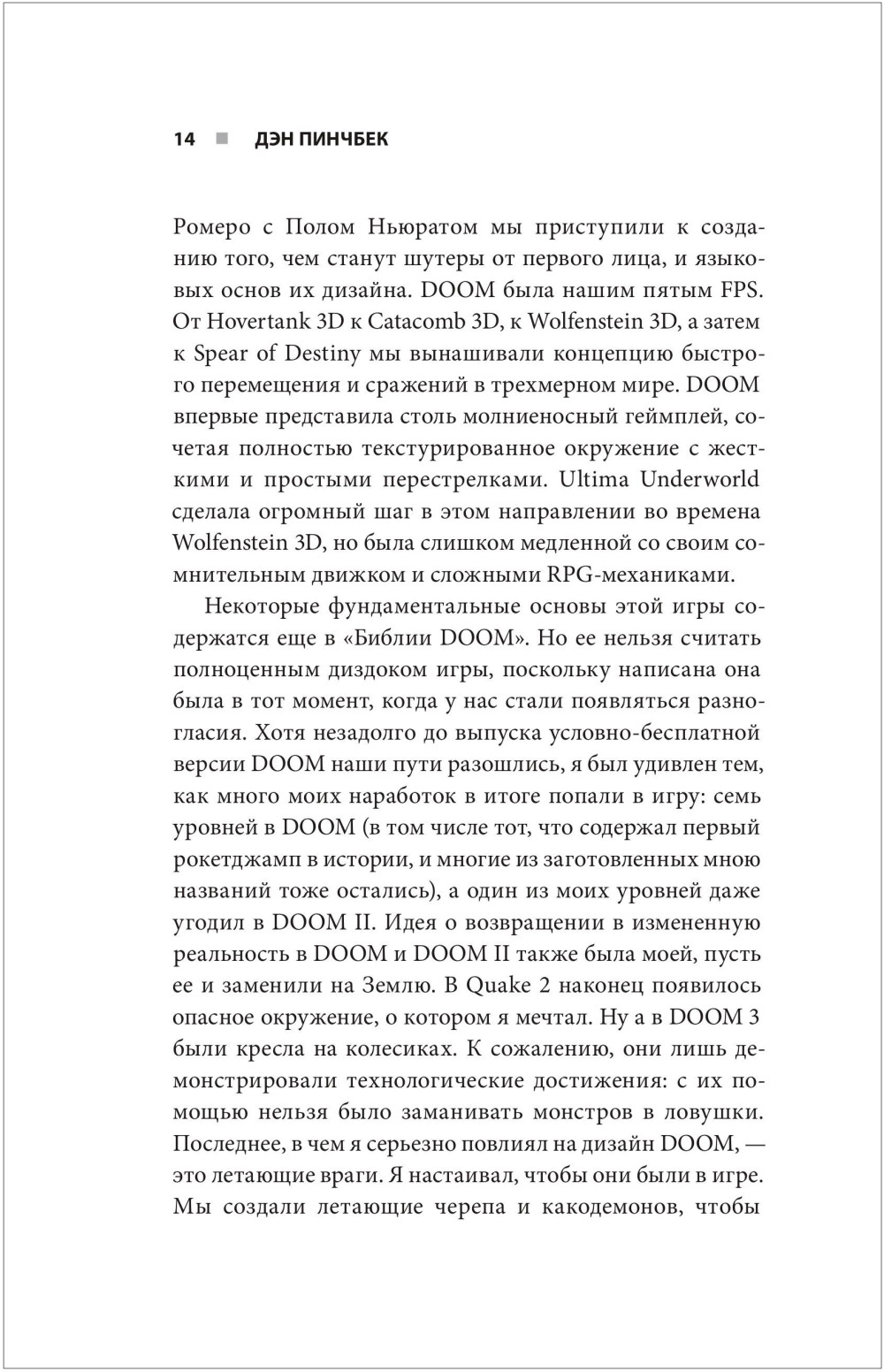 DOOM:        