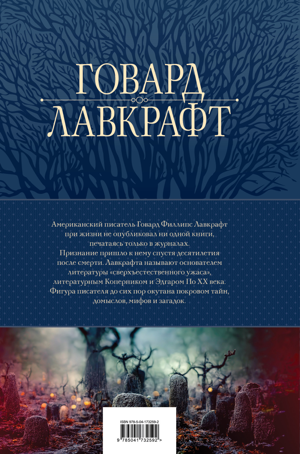 Большое собрание сочинений в одном томе