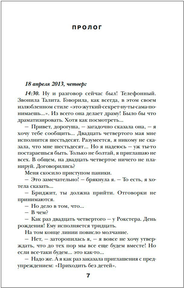 ������� �����: ��� ��� �� ���������