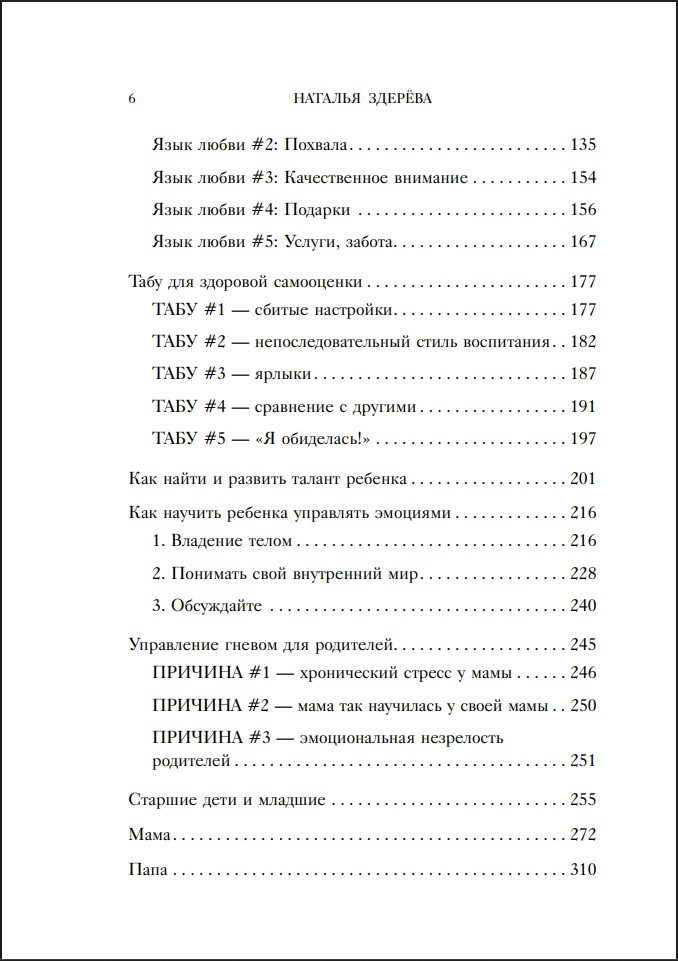 ���������� ���� ����� �������: ��� ������ ����� ������� ����������� � �������� ����������