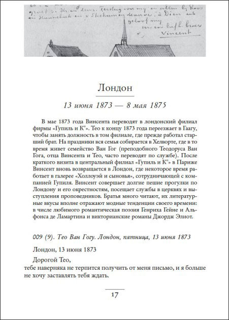 ����� � ������: ������ 1872�1883 �����