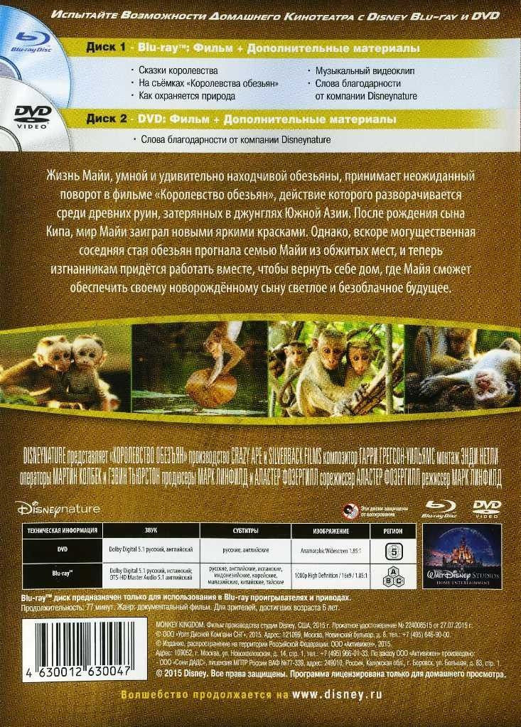 Disney Nature: ����������� ������� / �������� (2 DVD + Blu-ray)