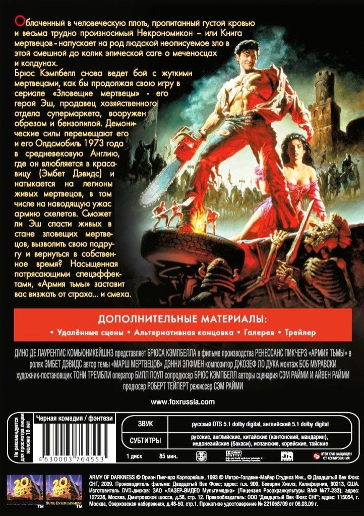 �������� ��������: ����� ���� / ������ ����� (2 DVD)