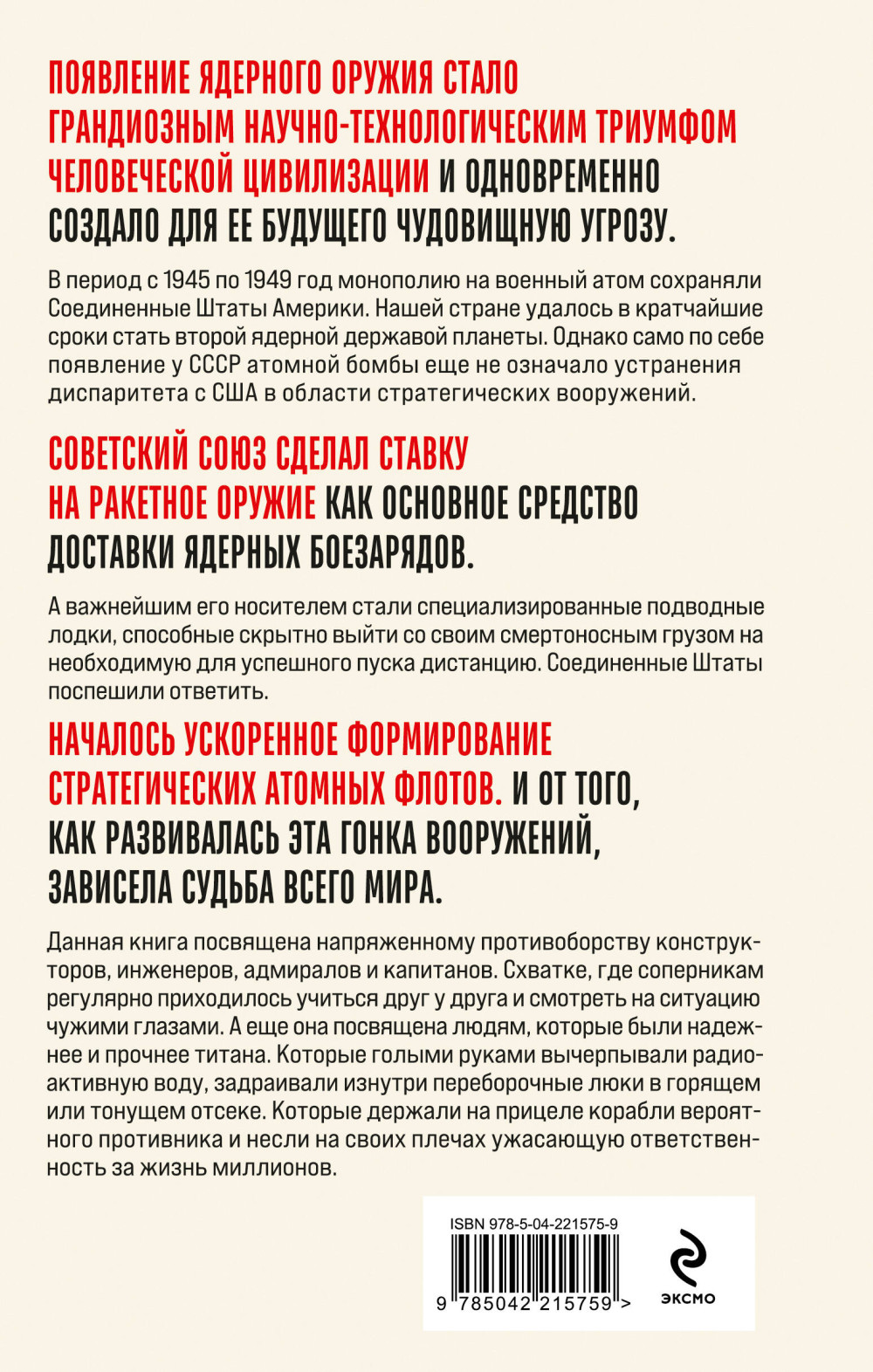 ��������� ��������� �����: ���� ������ ���, 1945-1972