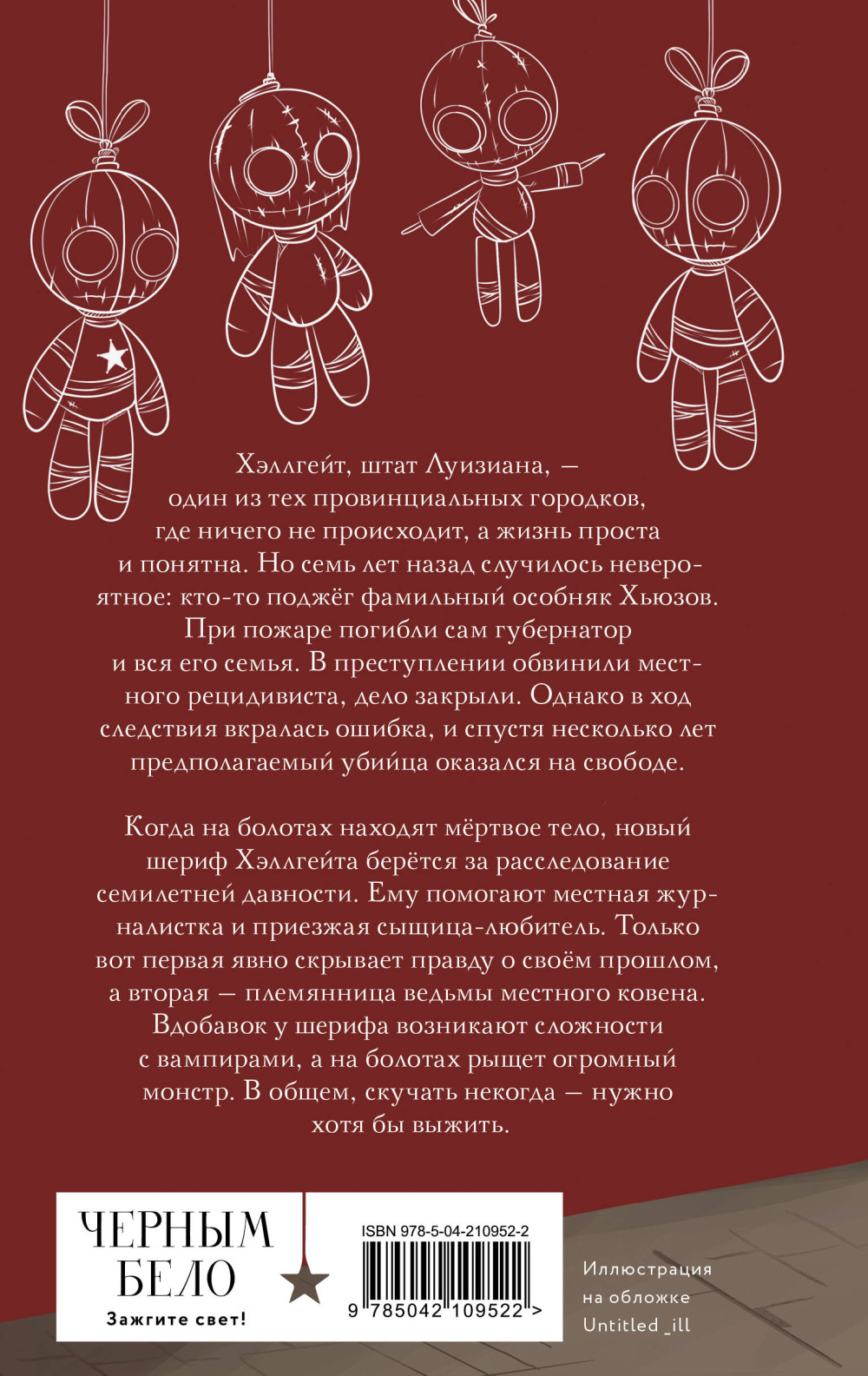 Хэллгейт: семья