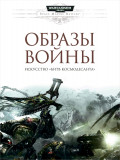  Warhammer 40 000:   –   