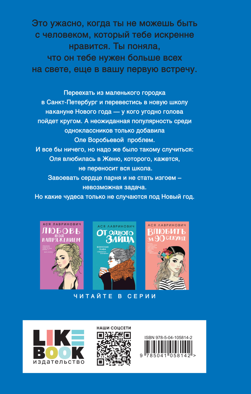 Поцелуй под омелой