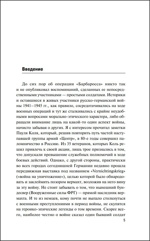 1941 ��� ������� ������: ��������� ������ ������ ��������