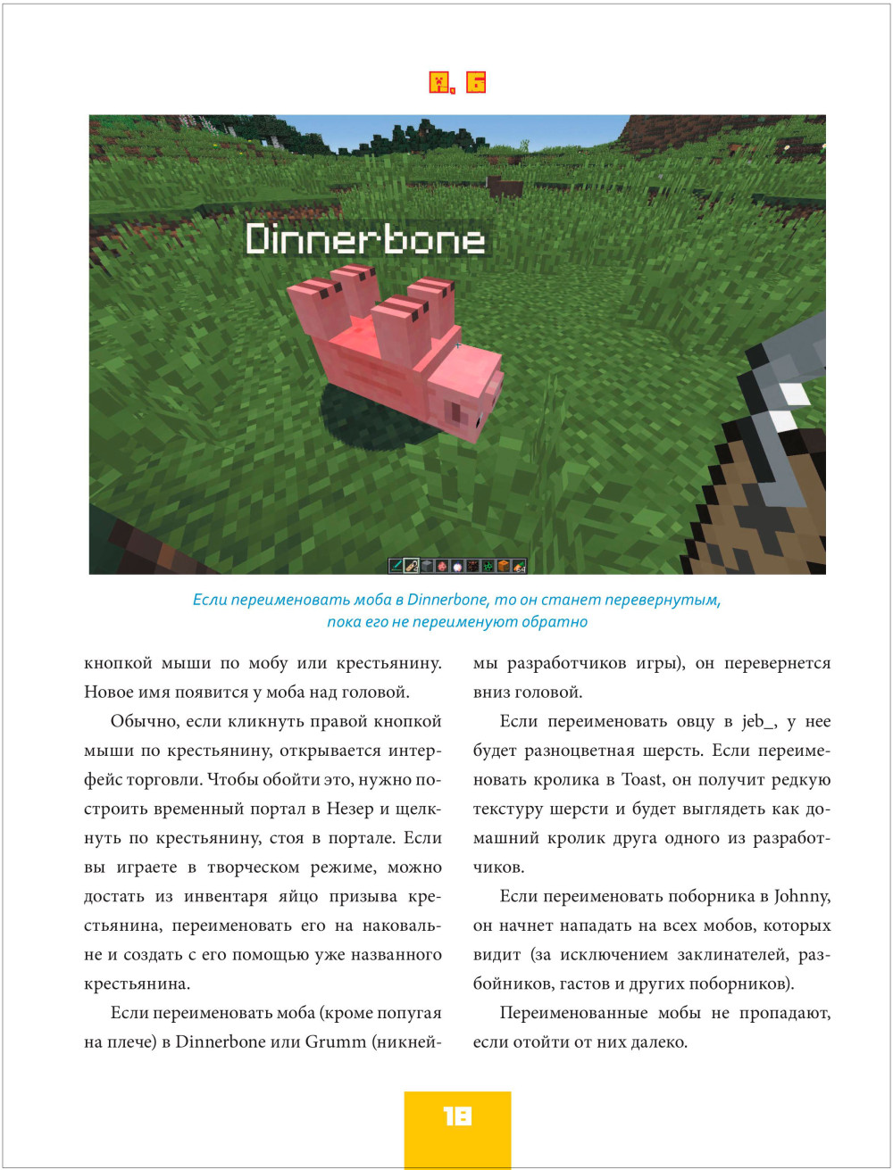 Minecraft    :   