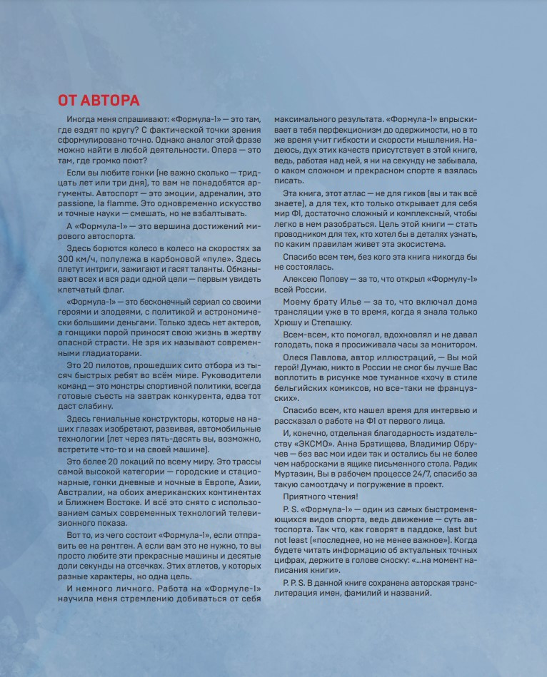 �������-1: �������� ������������