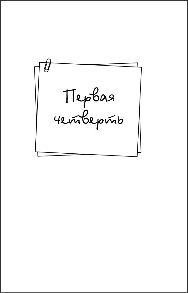 ���� ������ �����: ����������. ����� 1