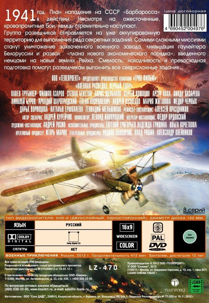 ������� ��������. ����������� (5 DVD)