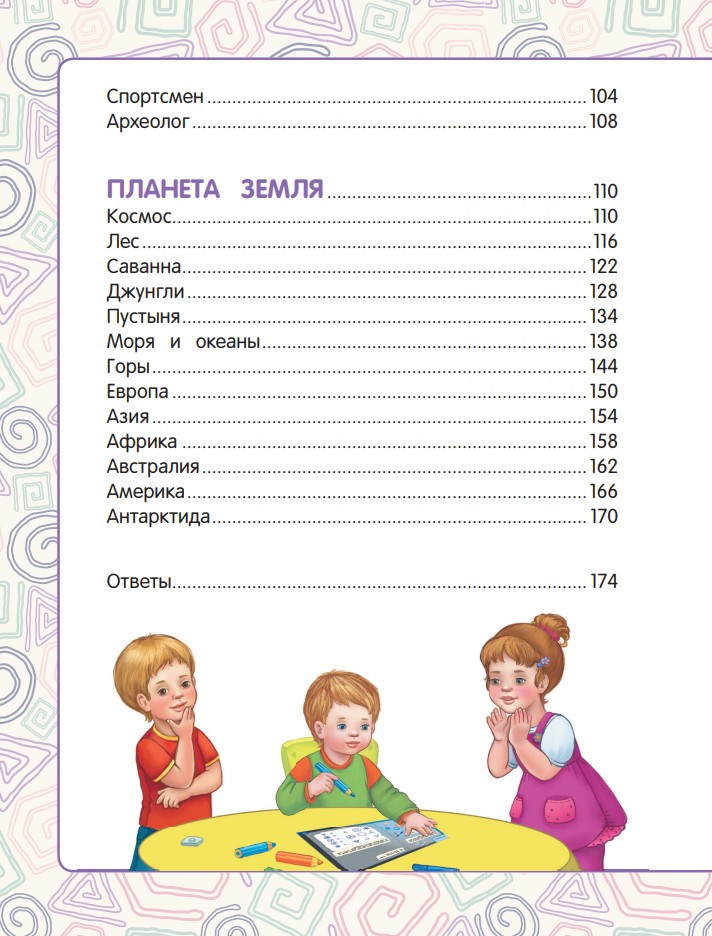 ������������ ����� ���������� ��� � �����������: ��� ����� 4-6 ���