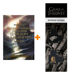        ... +  Game Of Thrones      2-Pack