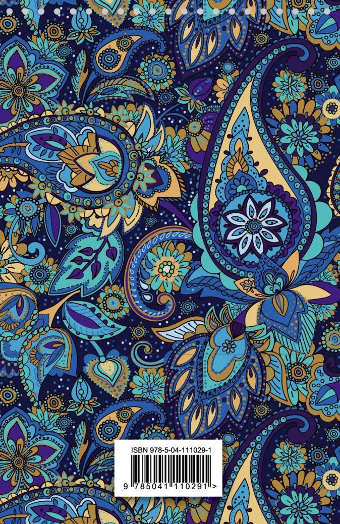 Блокнот для списков дел и покупок Magic Dream