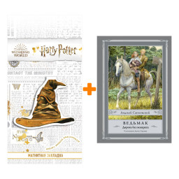 ����� ������� ������ ��� ��������. ������ ���������� (���. �.��������) + �������� Harry Potter �������������� ����� ���������