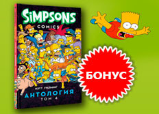 ��������� ���������� ���� ������� Simpsons: ��������� � ��������������� �������� �� �����