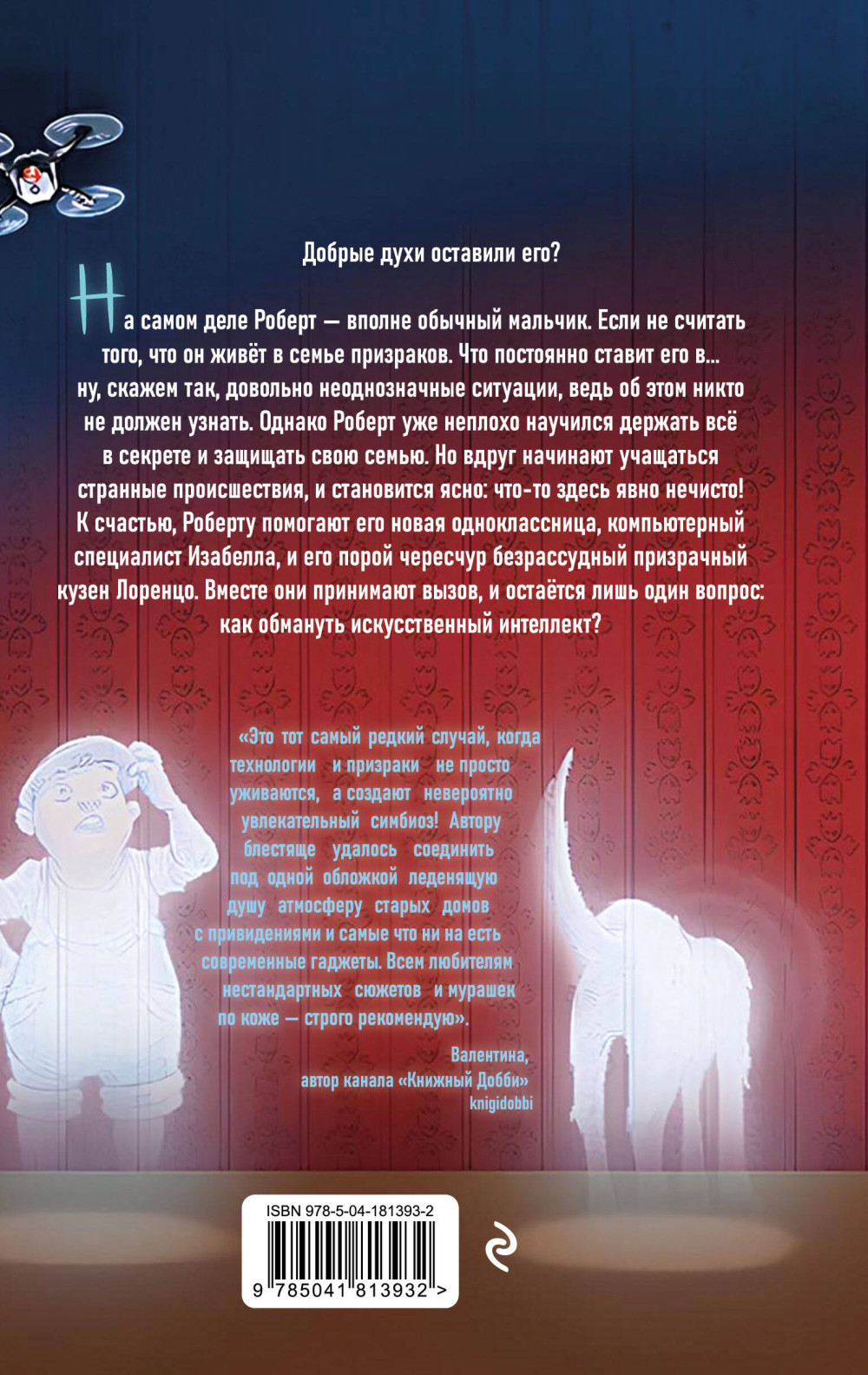 ���������, ��������! �� �������! ����� 1