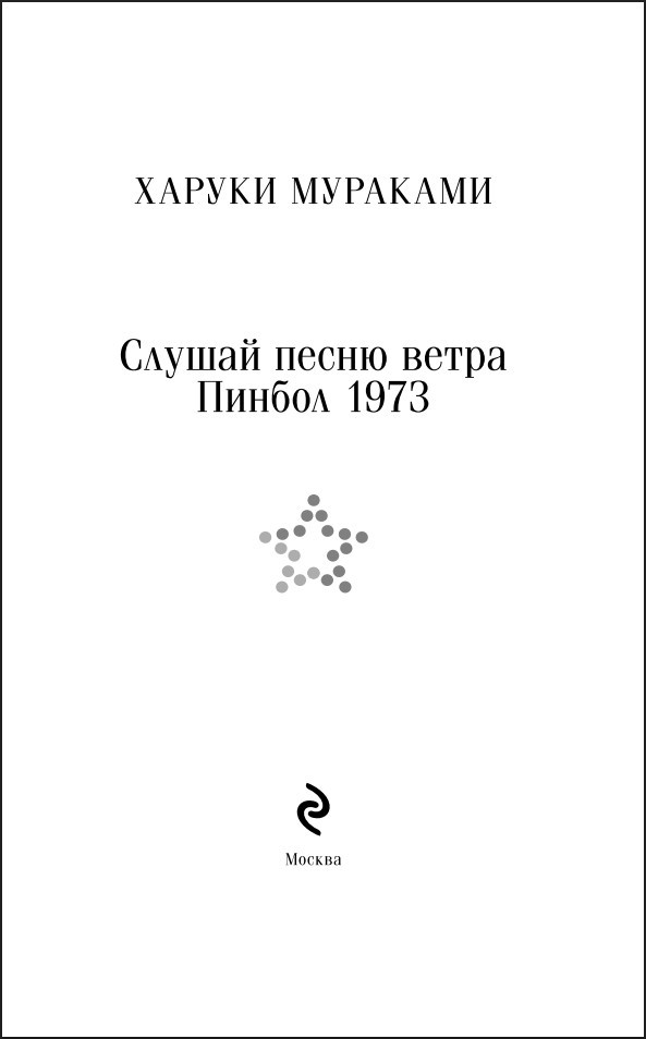 ������ ����� ����� / ������ 1973 (����� ����������. ������� �����)