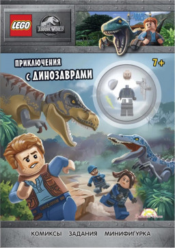  LEGO: Jurassic World     (+)