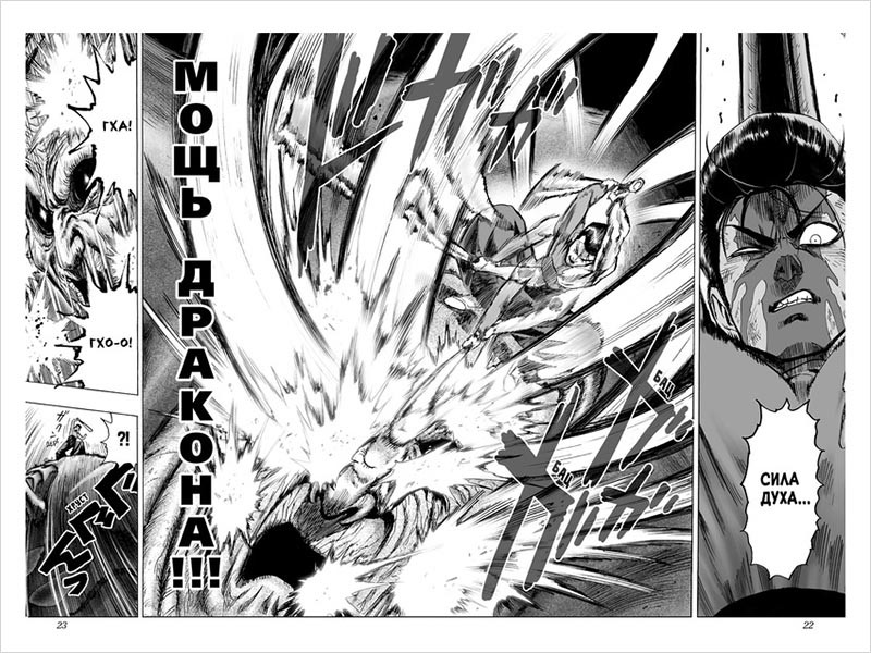 Манга One-Punch Man: Гигантское насекомое & Сильнейшие. Книга 6