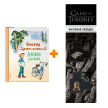    (. . ).   +  Game Of Thrones      2-Pack
