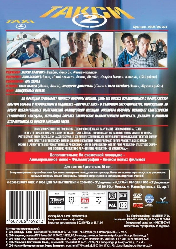 .   1 (2 DVD)