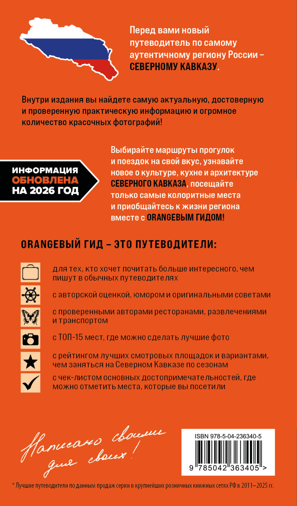 ORANGE��� ���: �������� ������: ���, ���������-��������, ��������, ���������, ���������-��������, �������� ������, �����