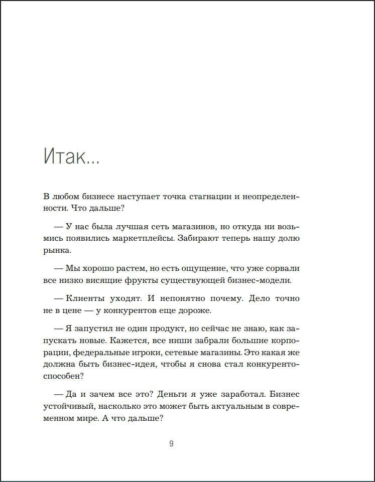 ��� ������? ��� ����� ������� ����, ����� ������� ������ �� ��������� �������