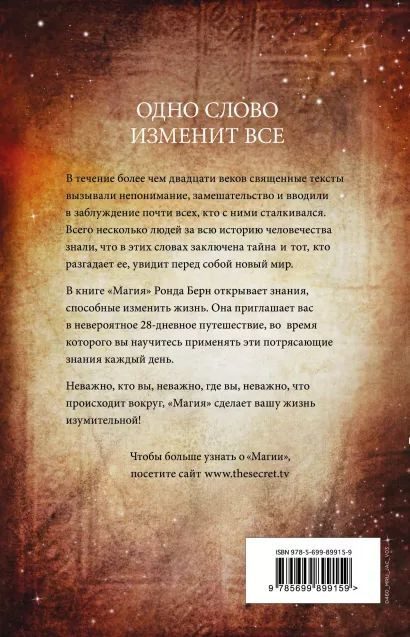 Магия (новое издание)