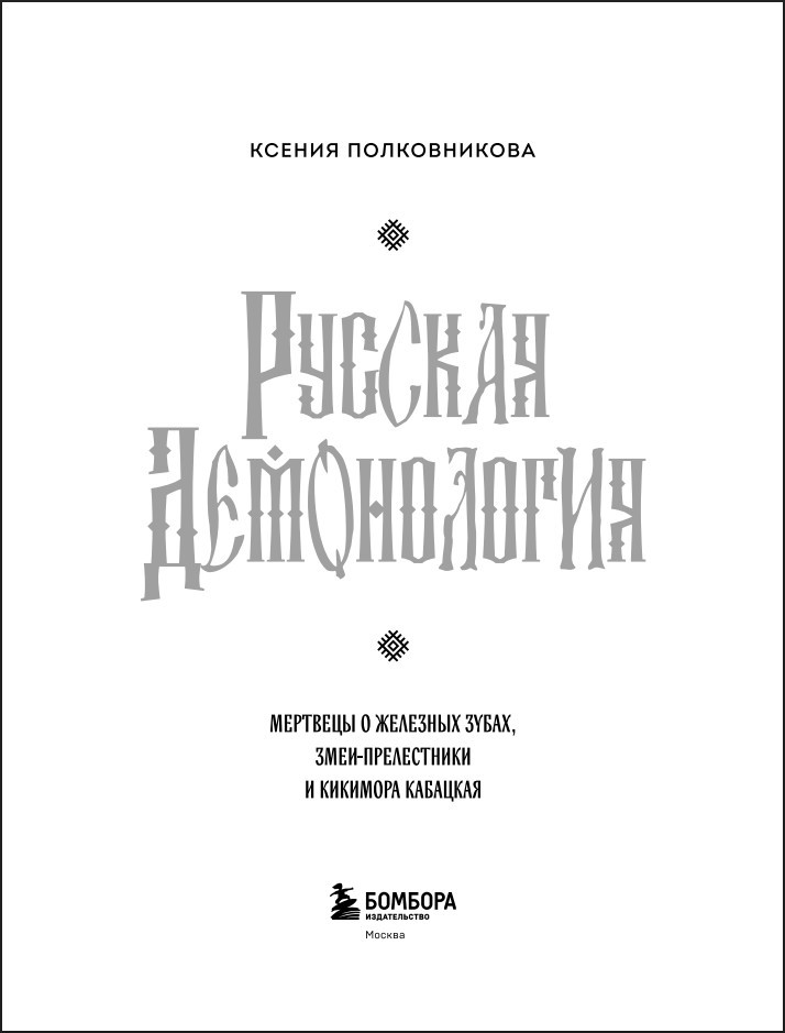 ������� �����������: �������� � �������� �����, ����-����������� � �������� ��������