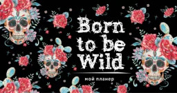 Блокнот-планер Born To Be Wild: Кактус в Мексике