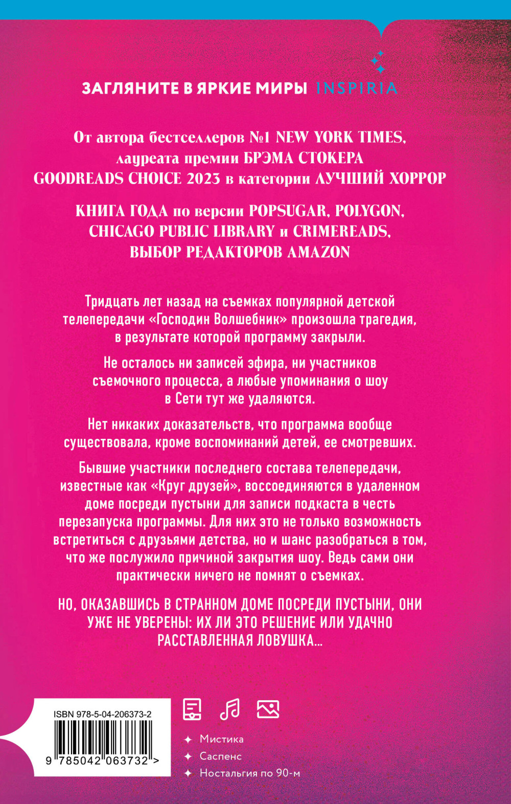 Смерть в прямом эфире
