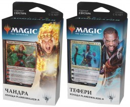 Magic The Gathering:    Planeswalker- (1 .  )