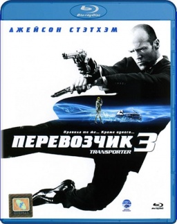  3 (Blu-ray)