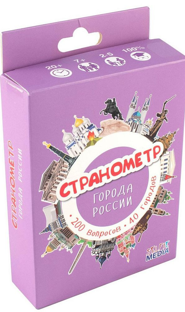 Настольная игра Странометр: Города России