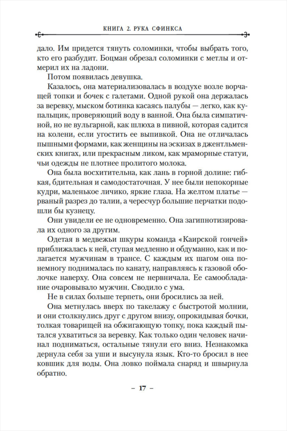 ����������� �����: ���� �������. ����� 2