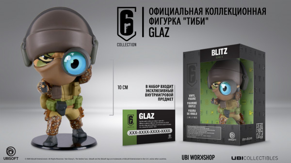 Фигурка Six Collection: Glaz (10 см)