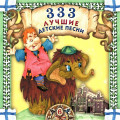   333   .  6 (CD)