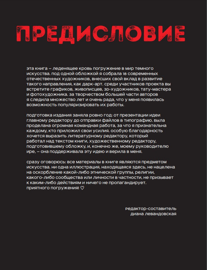 DARK ART: ��������� ����������� ������� ���������