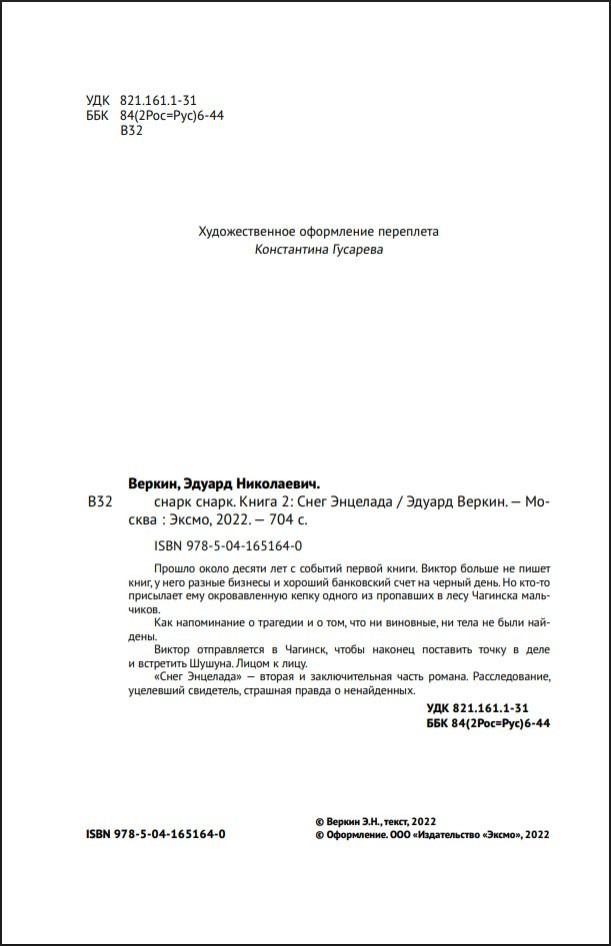 C���� C����: ���� ��������. ����� 2