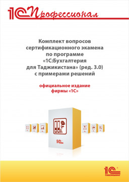 �������� �������� ����������������� �������� �� ��������� 1�:����������� 8 ��� ������������ � ��������� ������� (�������� ������)