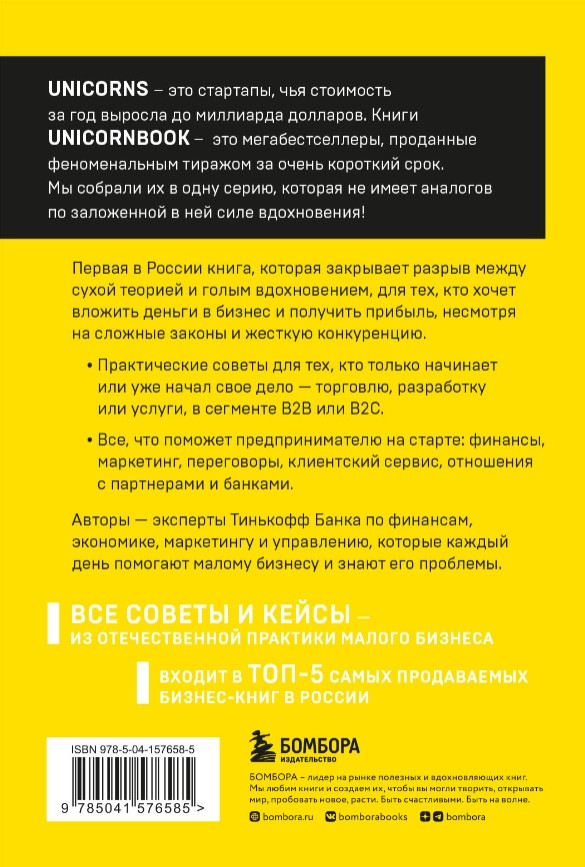 Бизнес без MBA