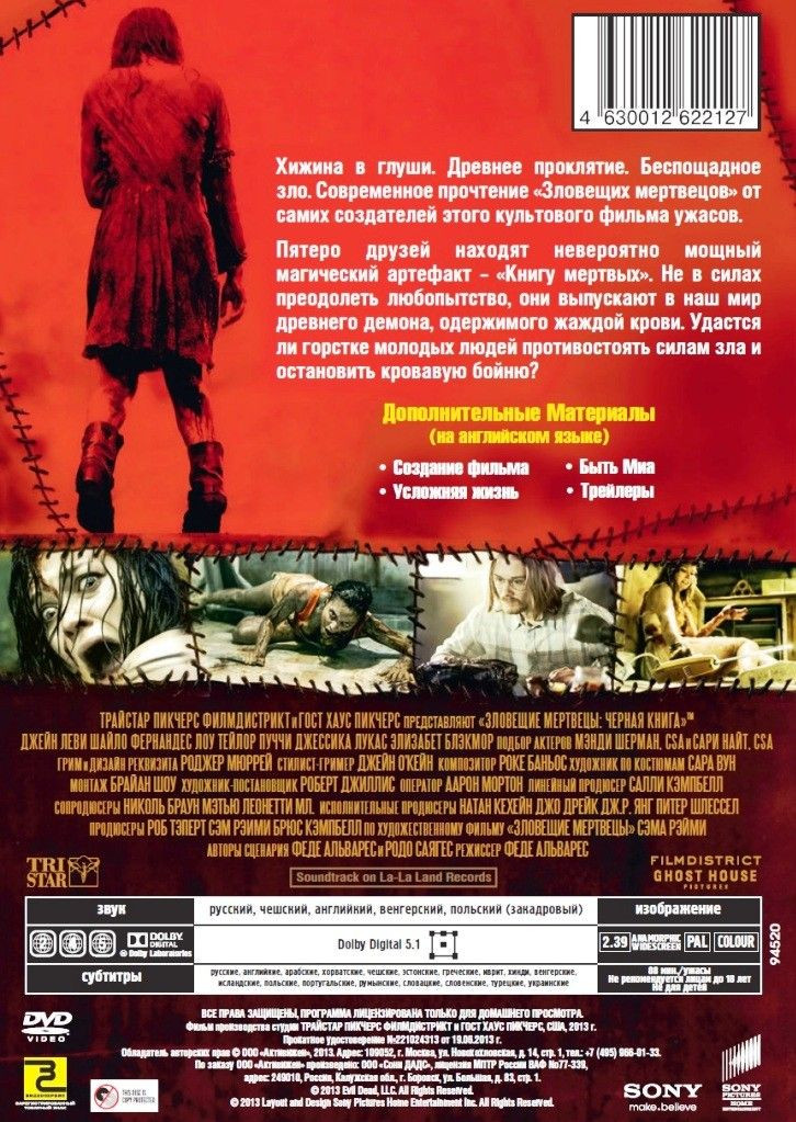 �������� ��������: ����� ���� / ������ ����� (2 DVD)