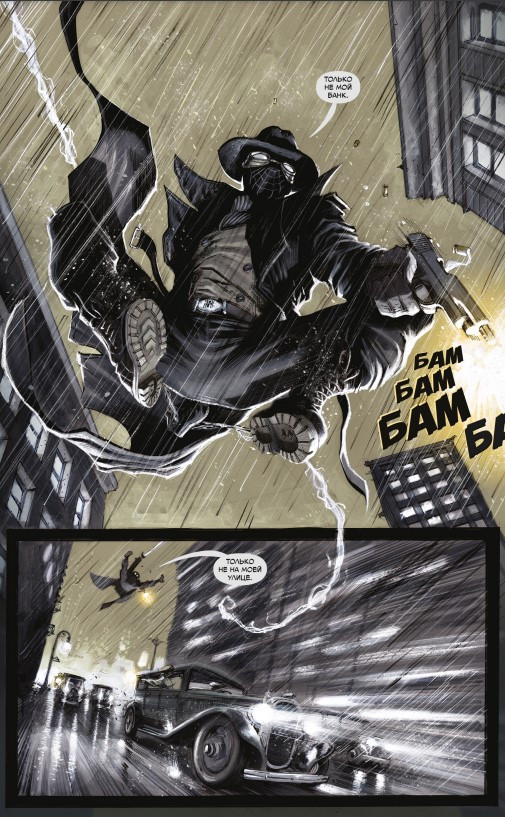 Комикс Человек-паук: Нуар – Сумерки в Вавилоне
