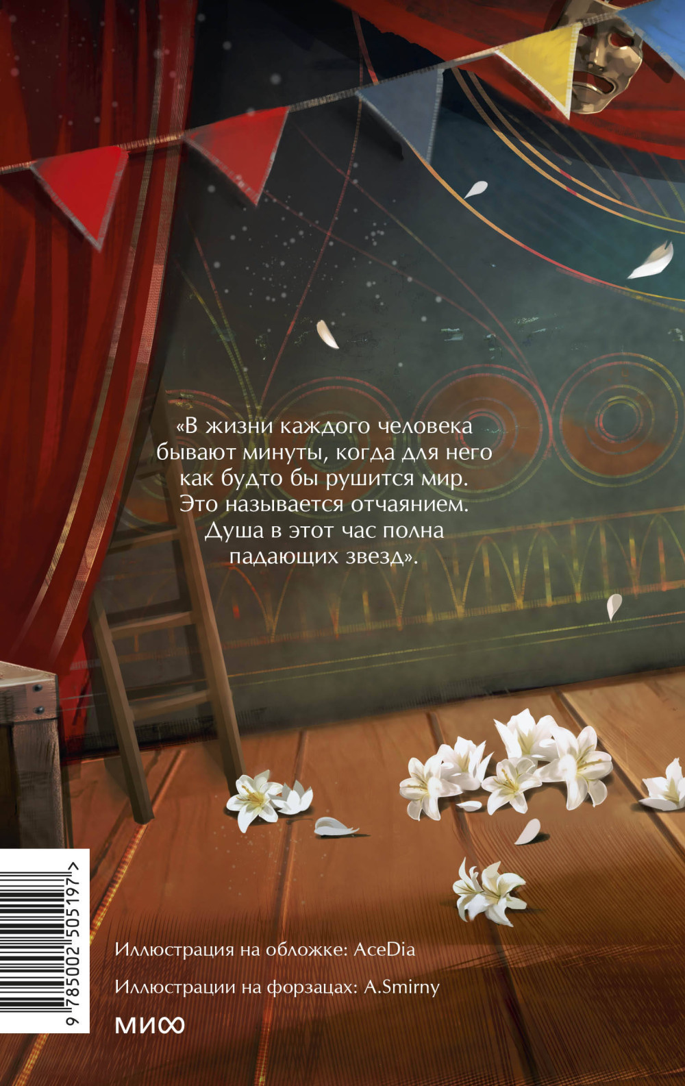 �������, ������� ������� (������ �������. Young Adult)