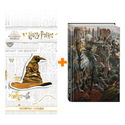   ,   .  . +  Harry Potter   
