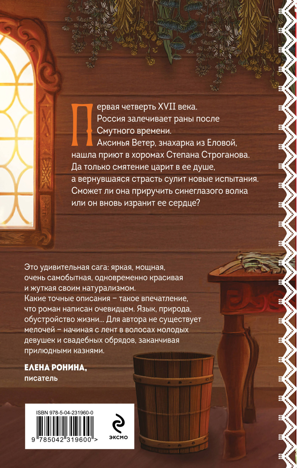 ������� ����: ������� �� ������ ������. ����� 4