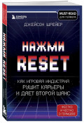  Reset:         