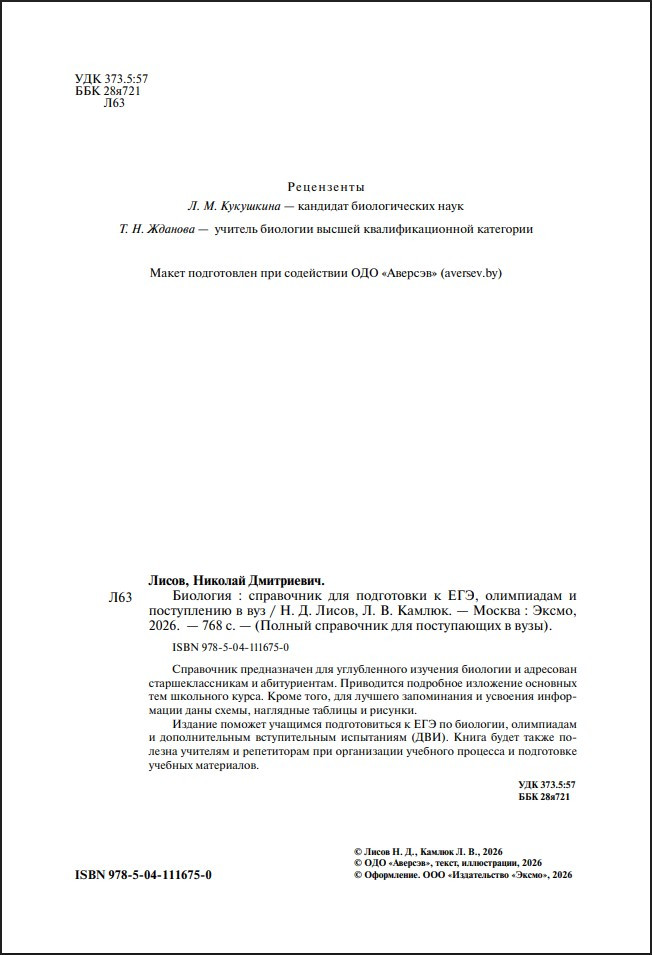 ��������: ���������� ��� ���������� � ���, ���������� � ����������� � ���